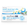 Provamed Soft & Smooth Cream โปรวาเมด ซอฟท์ แอนด์ สมูท ครีม