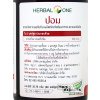 Herbal One Pom  ѹ ʡѴҡŷѺ è 60 ᤻