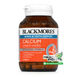Blackmores Calcium แบลคมอร์ส แคลเซี่ยม บรรจุ 120 เม็ด