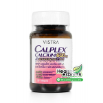 Vistra Calplex Calcium 600 mg. Menaquinone-7 Plus วิสทร้า แคลเพล็กซ์ แคลเซียม บรรจุ 30 เม็ด