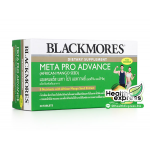 Blackmores Meta Pro Advance แบลคมอร์ส เมทา โปร แอดวานซ์ บรรจุ 30 เม็ด [กล่องเขียว]