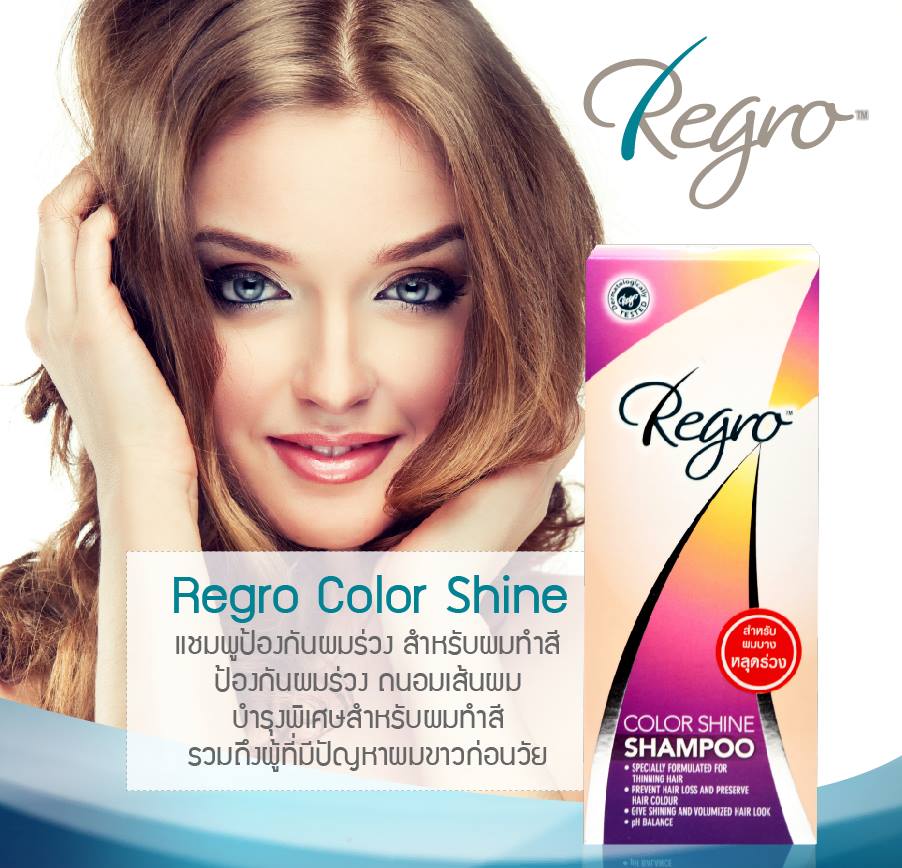  ,   , Regro color shine, regro color, Regro Color Shine Shampoo,   ,    ,  Regro color shine,  regro color,  Regro Color Shine Shampoo